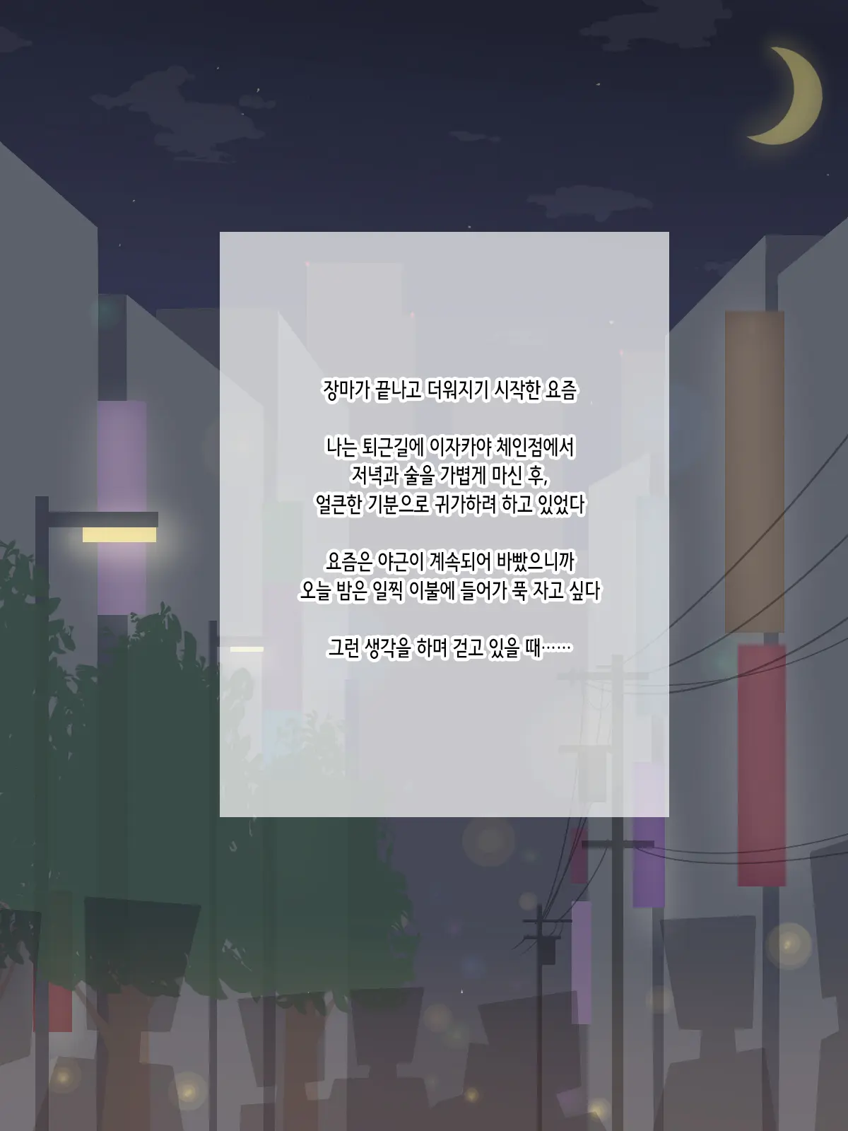 Tanomu Kara Joubutsu Shite Kure! | 제발 성불해줘!
